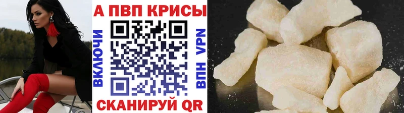 A PVP СК КРИС  купить наркотик  Кашин 