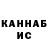 ГАШ убойный Red Ember