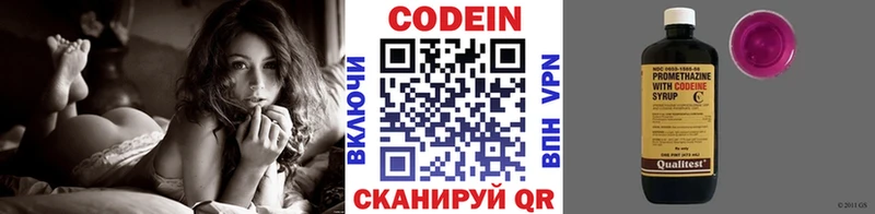 Кодеин Purple Drank  купить наркоту  Кашин 