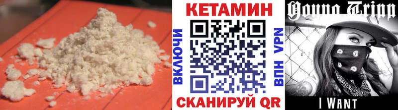 КЕТАМИН VHQ  Кашин 