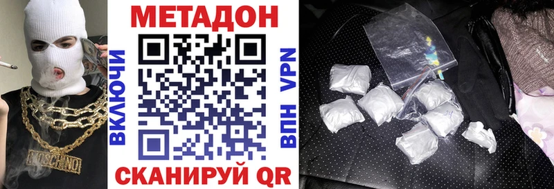 МЕТАДОН methadone  KRAKEN зеркало  Кашин  купить наркотики сайты 